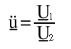 Formel U.1: Komplexes Übersetzungsverhältnis als Verhältnis der Bemessungsspannungen